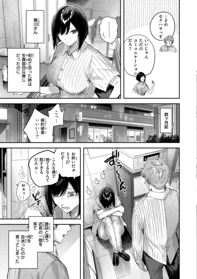 ストロベリーフィーバー kakao サンプル画像