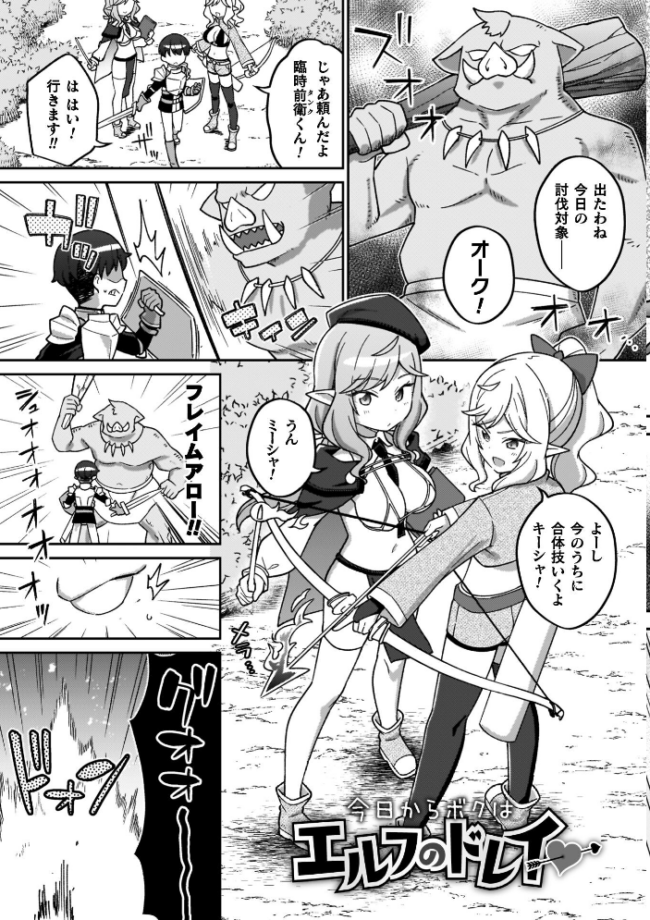 異世界×らぶハメ×エクスタシー イシマリユウヤ サンプル画像
