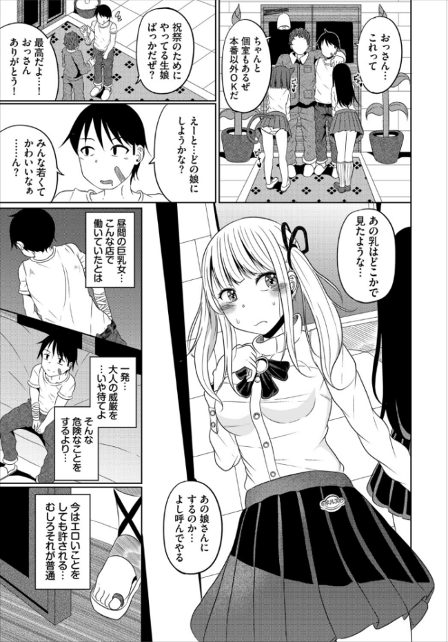 淫猥ハードクエスト【電子オリジナルコミックス】【FANZA限定版】 山下にごう コミックバベル編集部 サンプル画像