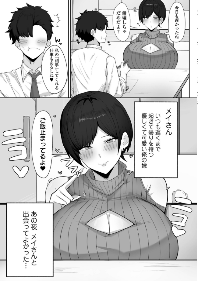 デカジョ! vol.12 泉たいち 内東ぐら ピポ てびん 一水社編集部 心ぴーち あなとなっと まや サンプル画像