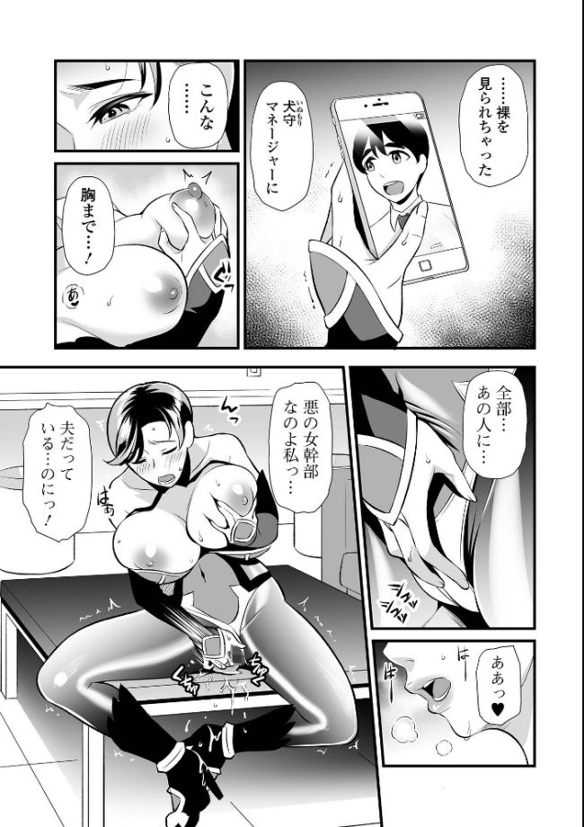 マダム・ド・スケベの清艶【通常版】 池田又心 一水社編集部 サンプル画像