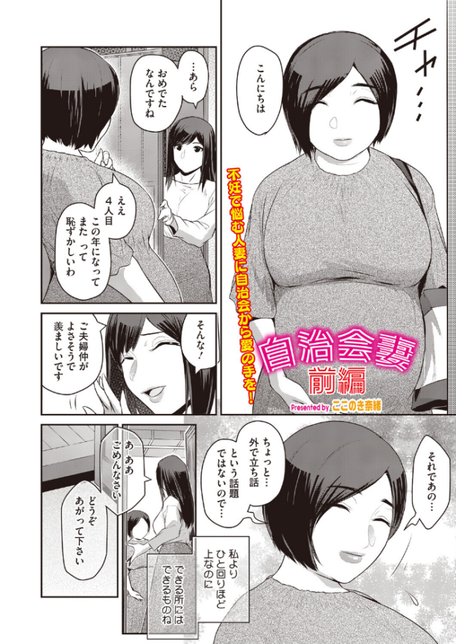 コミックホットミルク 濃いめ Vol.059  シノ DYTM いとうえい 猫玄 木静謙二 ここのき奈緒 黒岩瑪瑙 歌麿 ビッチ☆ゴイゴスター 宏式 夜神沙衣 せくしぃも ぐっちMAX サンプル画像