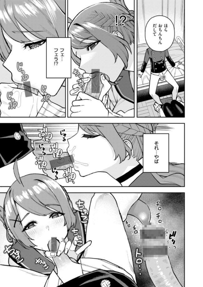 華ちゃんはヌいてくれる【デジタル版限定おまけ付き】  ちゅーりっふ。 サンプル画像