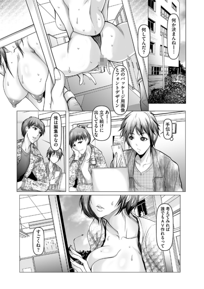寝取られ人妻アクメ堕ち 【FANZA限定】【デジタル特装版】 三木大路 サンプル画像