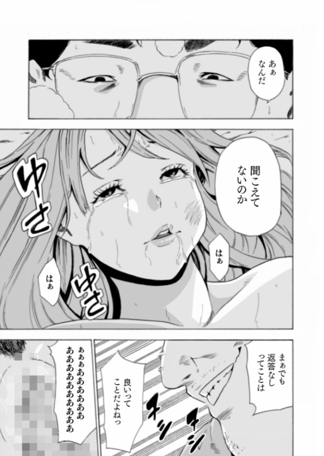 【単行本特典読切付】Eden エデンの園で…完全版【18禁】  もりとん サンプル画像