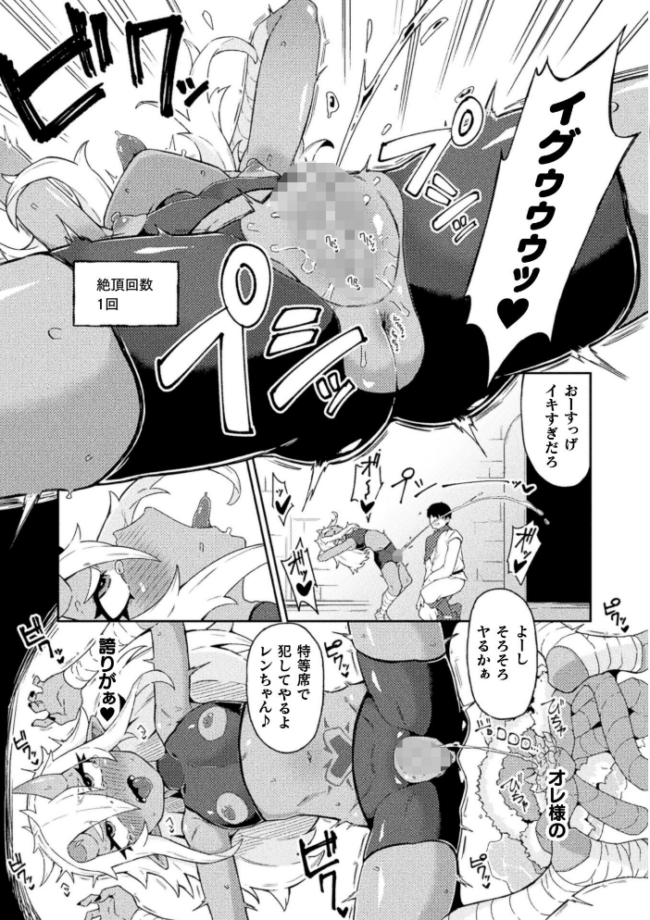 二次元コミックマガジン TS淫紋 メスの身体ってこんなにキモチイイんだVol.2 青羽そよぎ ベンジャミン 梨乃実 絶対やるもに 賀 サンプル画像