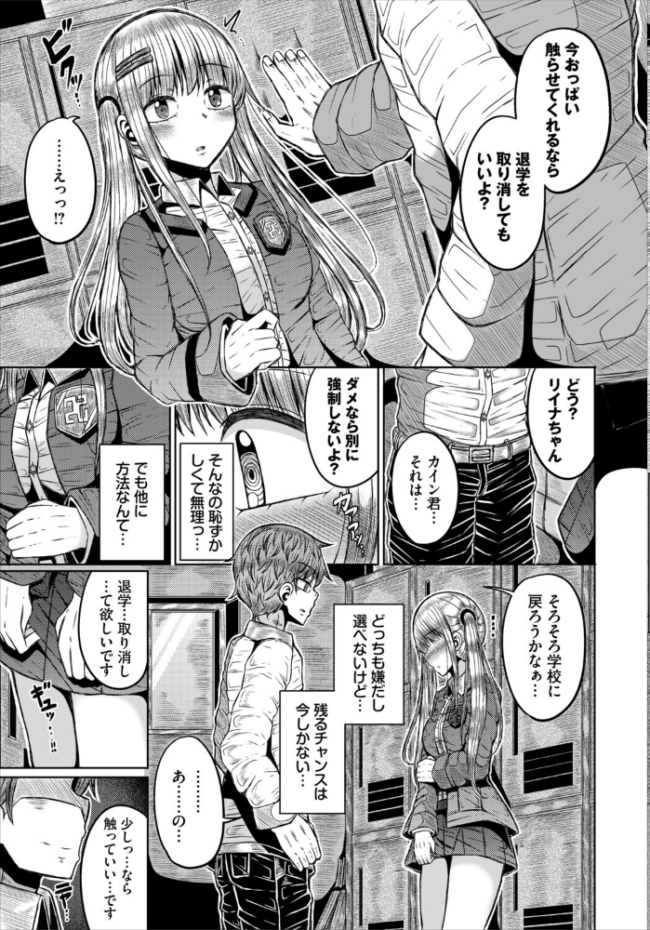 ダンジョン攻略はSEXで!! VOL.32 平つくね 黒曜龍爪 くろながす 黄金波 コミックバベル編集部 奴裳嵐すぴか 白玉一号 山下にごう きゃりね 神崎ナナセ ギュペ 一夜一屋 きらきら太郎 彗野レイ さぬきりひ サンプル画像