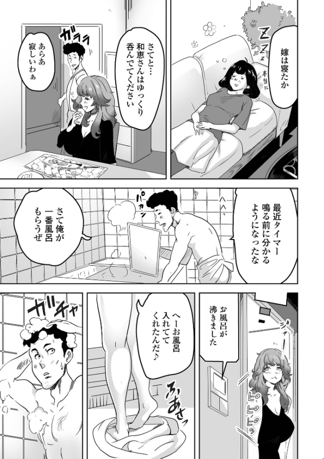 奥コレ! 【デジタル特装版】 みつや サンプル画像