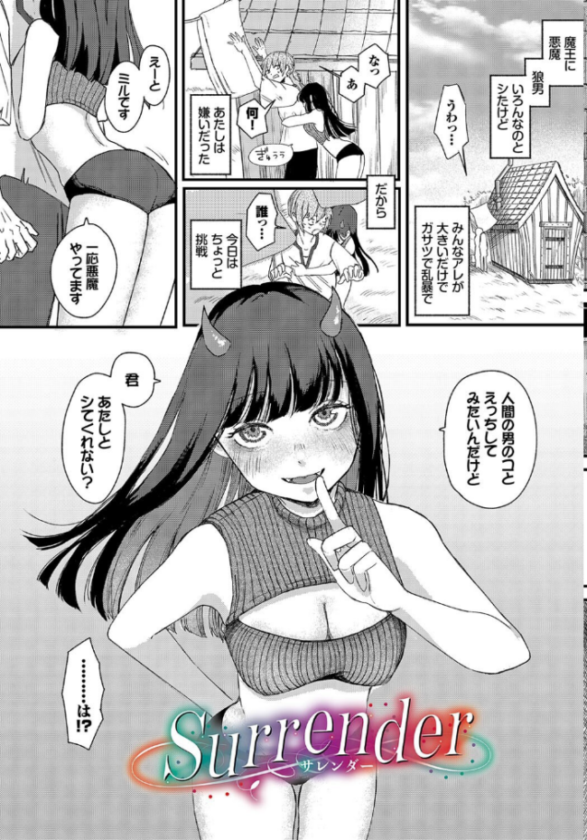 惑わすパンドラ【電子オリジナルコミックス】【FANZA限定版】 平丸あきら コミックバベル編集部 サンプル画像
