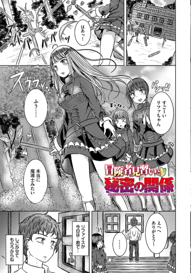 欲望エンドレス【電子オリジナルコミックス】【FANZA限定版】 山下にごう コミックバベル編集部 サンプル画像