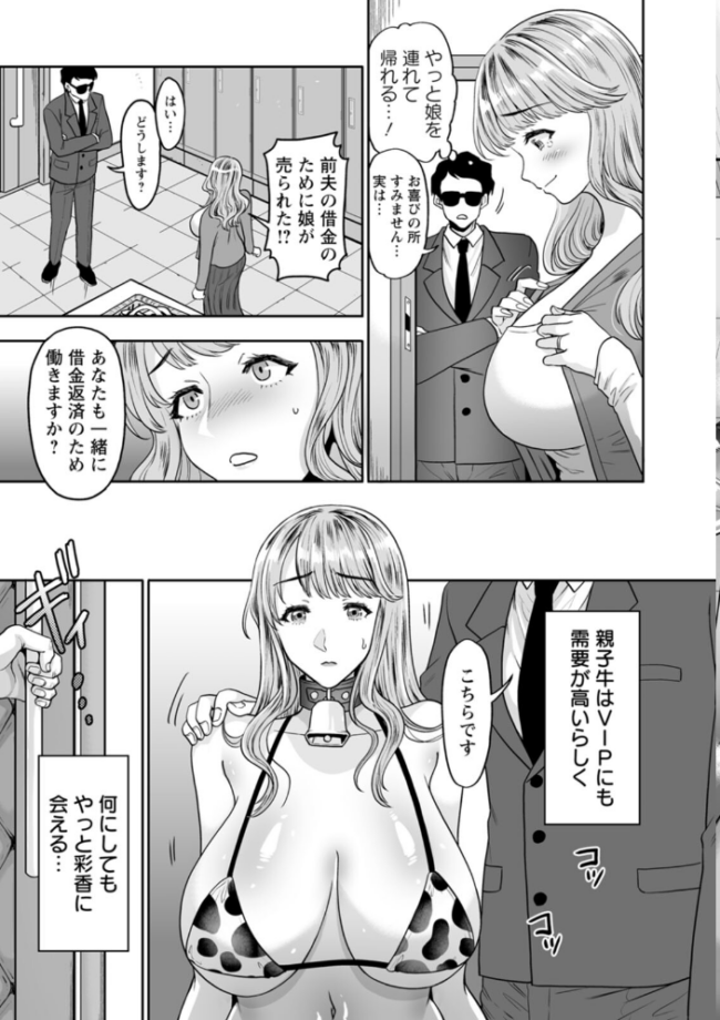 美畜牧場 鬼島大車輪 サンプル画像