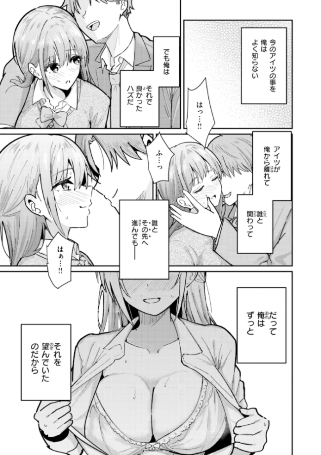 熱にあてられて【単行本版】 甘皮ぐみ サンプル画像