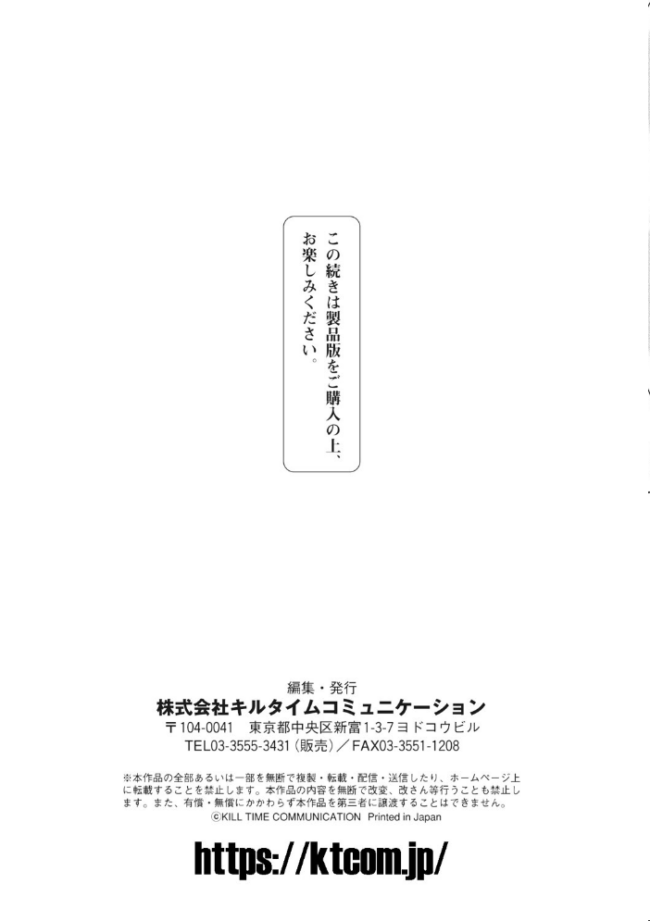 人間やめちゃう少女たち〜状態変化論〜 あいかわモナコ サンプル画像