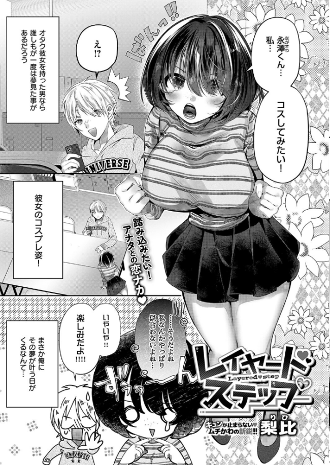 COMIC E×E 50【FANZA限定特典付き】 サンプル画像