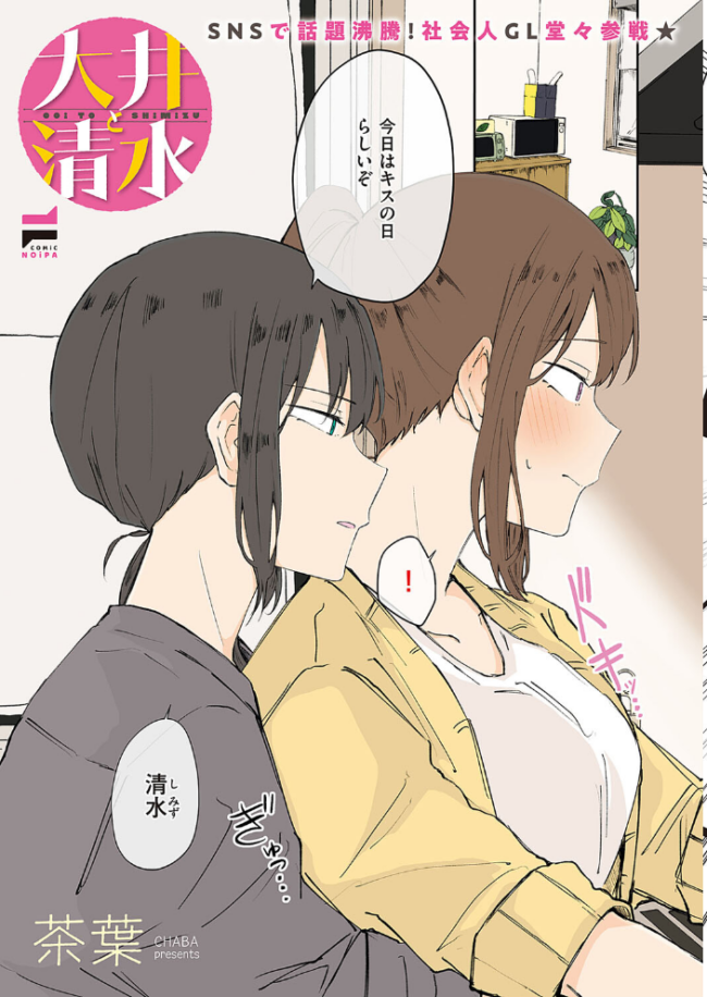 COMIC E×E 45【デジタル特装版】【FANZA限定特典付き】 サンプル画像