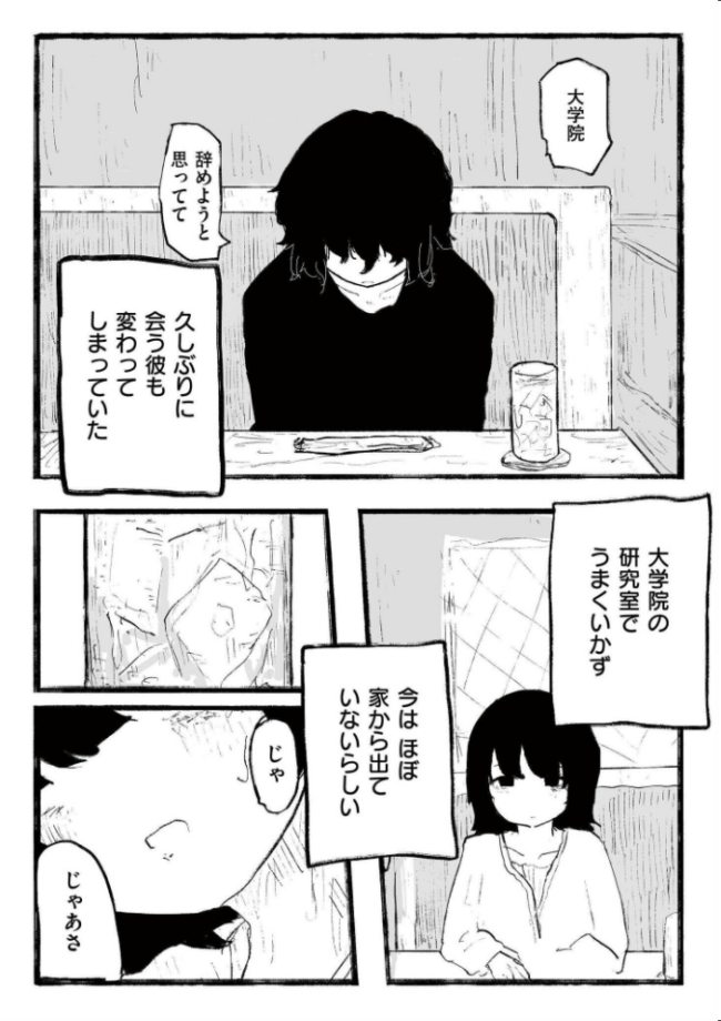 comicエンドロールvol.6 ななみ雪 てぃーろんたろん 大東 仕組み COMIC快艶編集部 サンプル画像