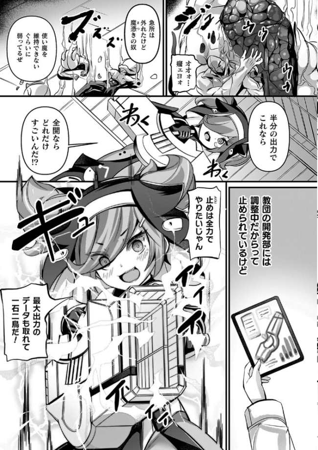 祓魔閃姫エクソシーム ガロウド サンプル画像