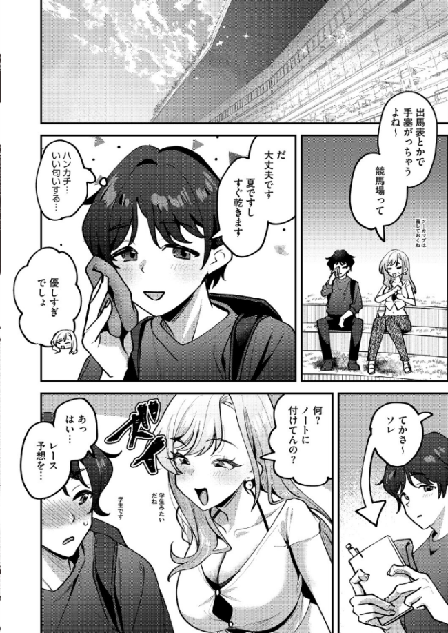 コミックホットミルク2026年08月号  水龍敬 inkey 和泉万夜 ぼるしち 古賀亮一 山崎かずま みずゆき ICHICO ひげた 八転九起 霞雪誠 馬胃 剥元ここ 浅川 ぺぎな うおうお サンプル画像