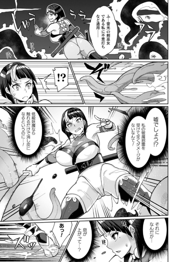 イキ果て終わり、尚生きる 有間乃ユウキ サンプル画像