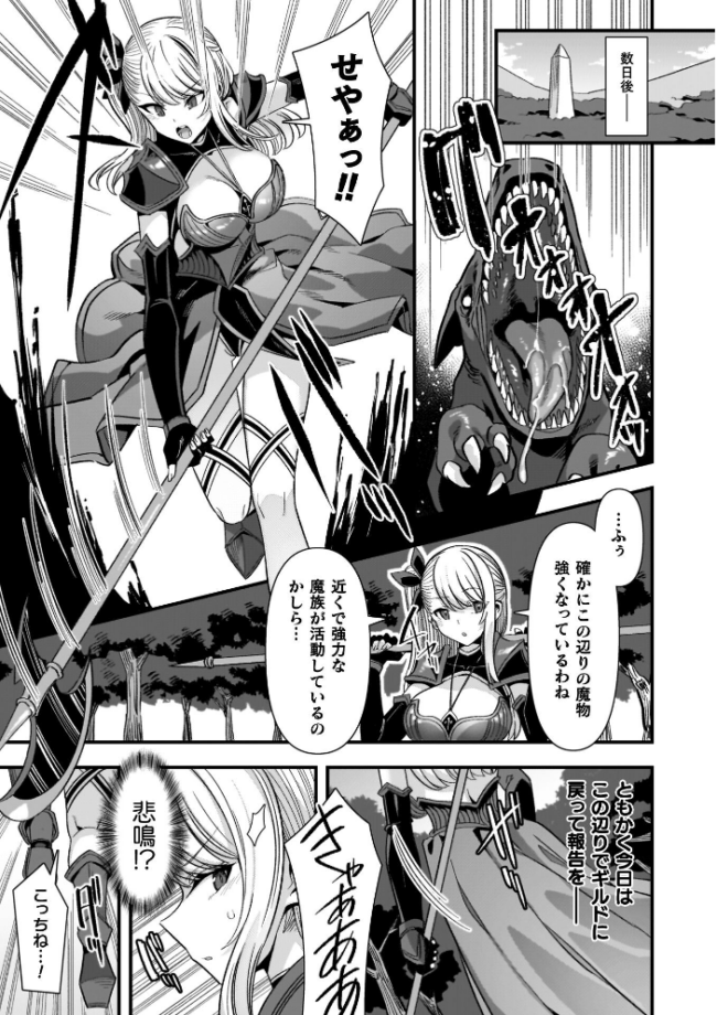 ギルドを追放されたダンジョンマスターがエロトラップでハーレムを作るようです 針金紳士 サンプル画像