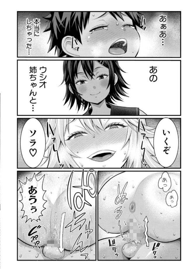 はだかぐらしSUN【電子版特典付き】 アガタ サンプル画像