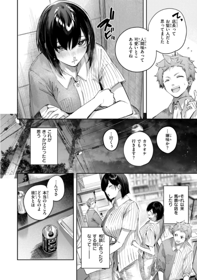 ストロベリーフィーバー kakao サンプル画像