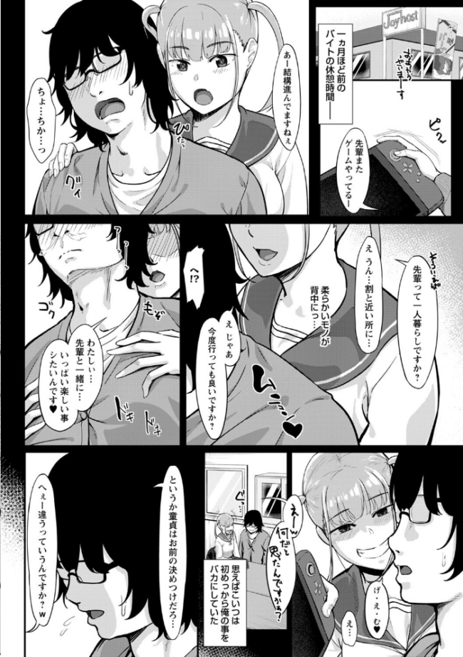 制服の内側 【FANZA限定】【デジタル特装版】 く〜ねる サンプル画像