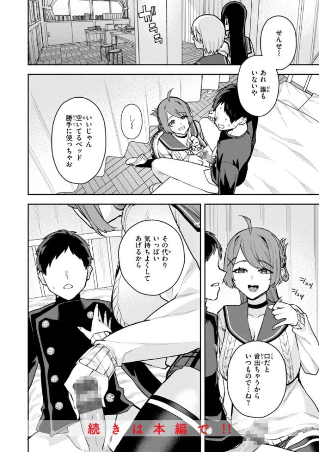 華ちゃんはヌいてくれる【デジタル版限定おまけ付き】  ちゅーりっふ。 サンプル画像