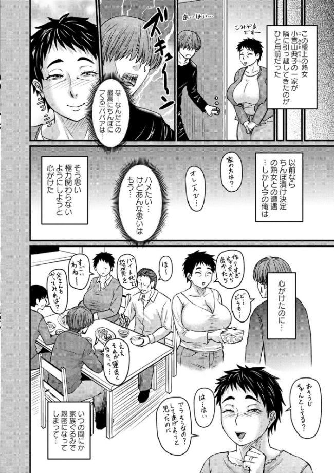 妻でも母でもなくなる日 【通常版】 ジロウ サンプル画像