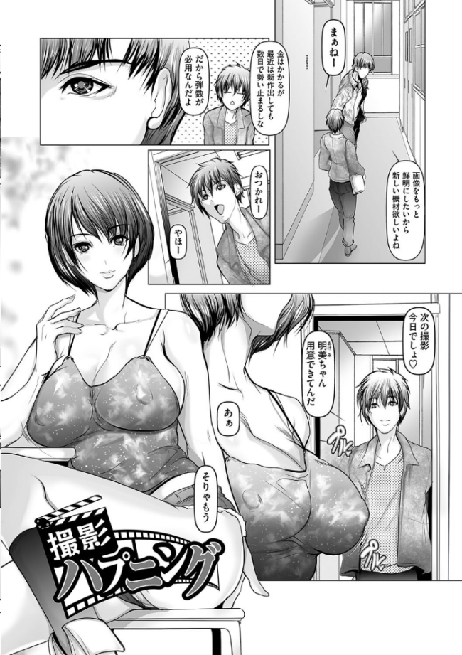 寝取られ人妻アクメ堕ち 【FANZA限定】【デジタル特装版】 三木大路 サンプル画像