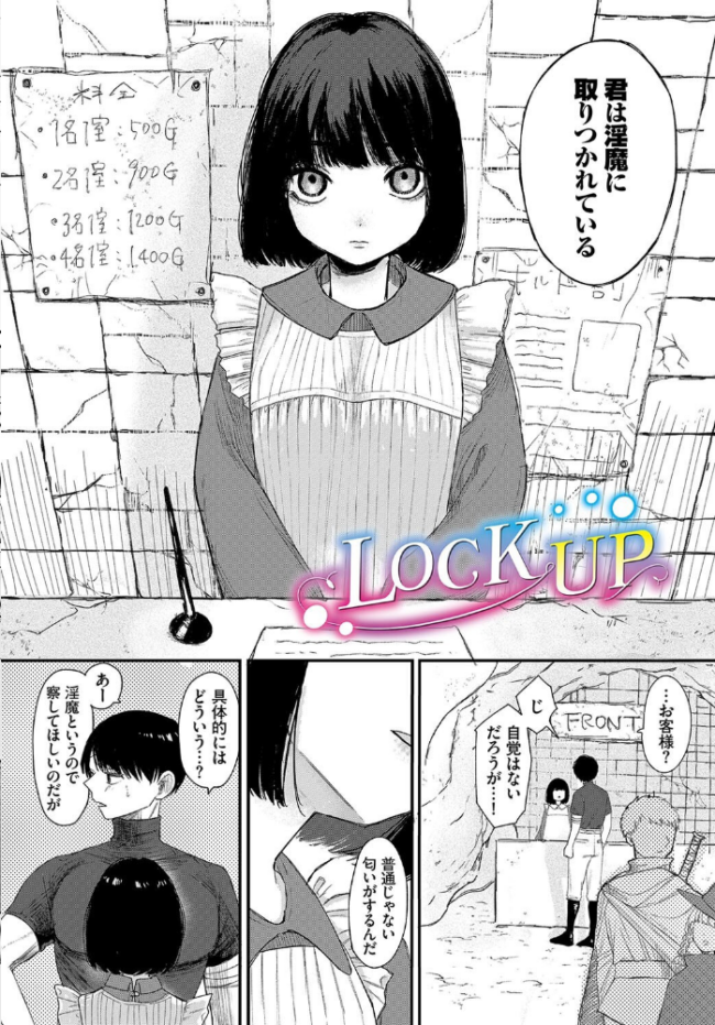 惑わすパンドラ【電子オリジナルコミックス】【FANZA限定版】 平丸あきら コミックバベル編集部 サンプル画像
