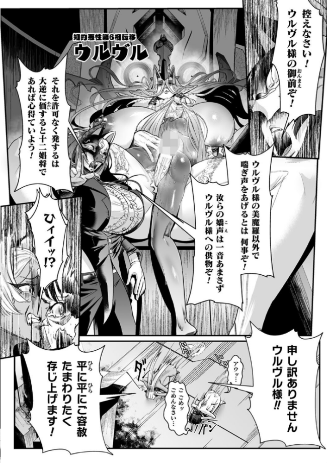 嬢体異錠 もう サンプル画像