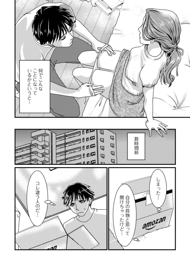 いろんな奥様お楽しみ中 浦河おぺら 一水社編集部 サンプル画像