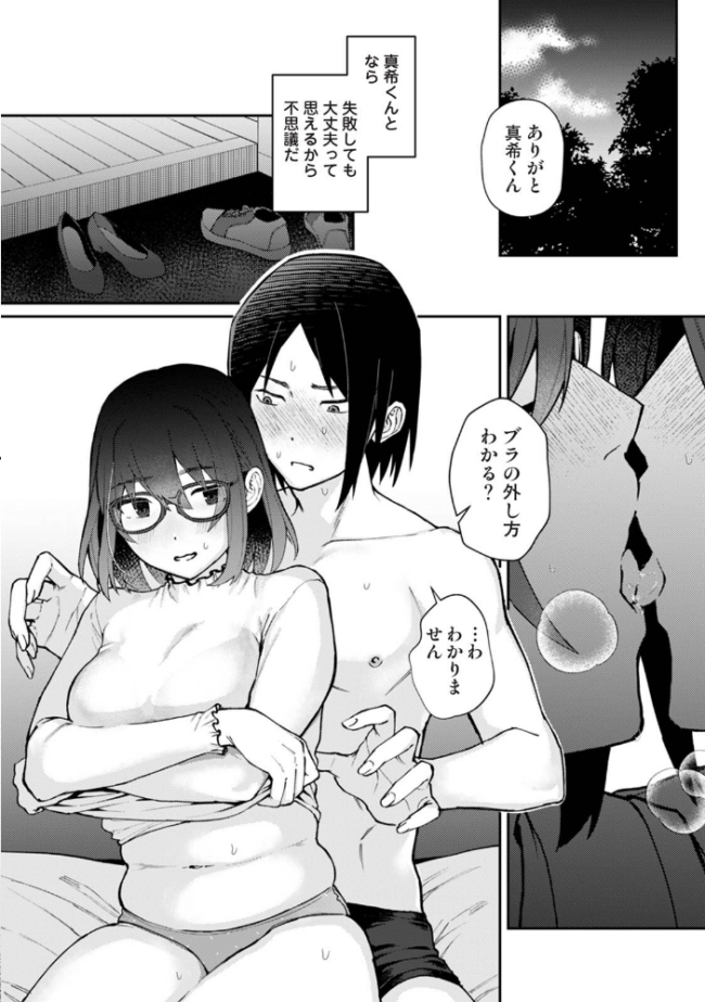 COMICロティス Vol.7 アンソロジー 穴乱 ロティス編集部 サンプル画像
