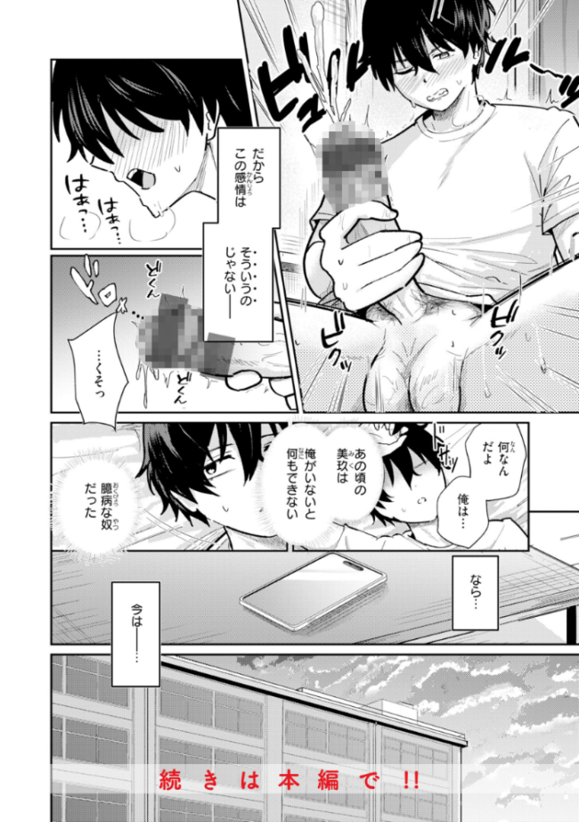 熱にあてられて【単行本版】 甘皮ぐみ サンプル画像