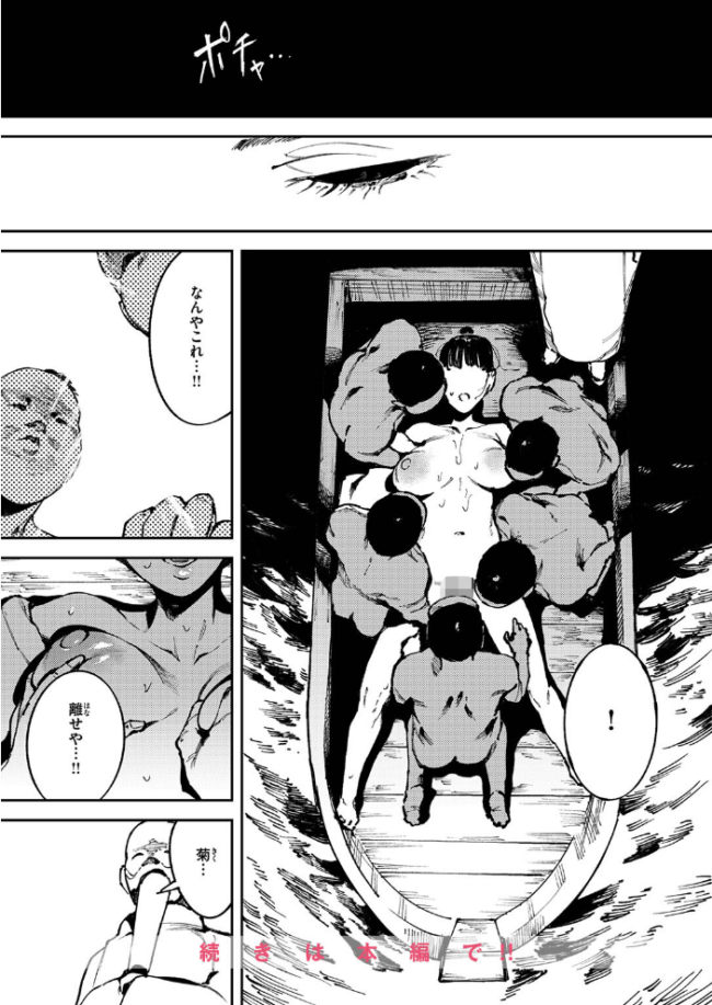 COMIC ゼロス #137 石恵 れつりこ大盛り warabite あすぜむ かなC サンプル画像