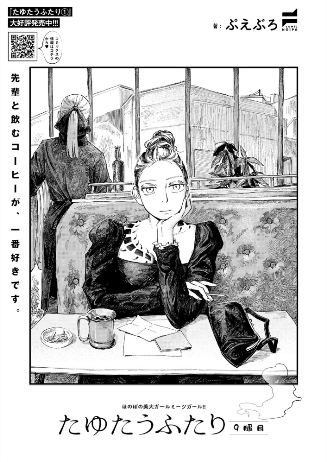 COMIC E×E 72【FANZA限定特典付き】 サンプル画像
