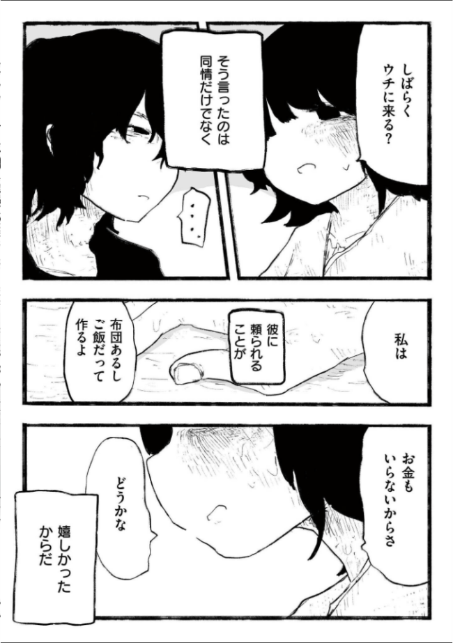 comicエンドロールvol.6 ななみ雪 てぃーろんたろん 大東 仕組み COMIC快艶編集部 サンプル画像