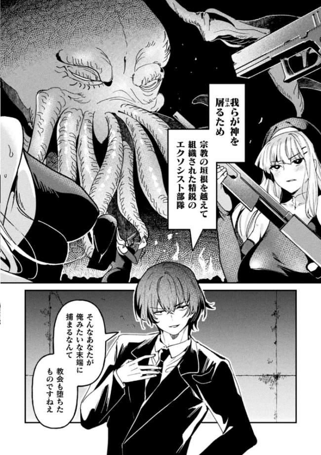 別冊コミックアンリアル 寄生洗脳〜歯向かう雌を思いのままに〜 デジタル版Vol.1 しまなみ ヤルク ソメジマ 瑠璃ららこ サンプル画像