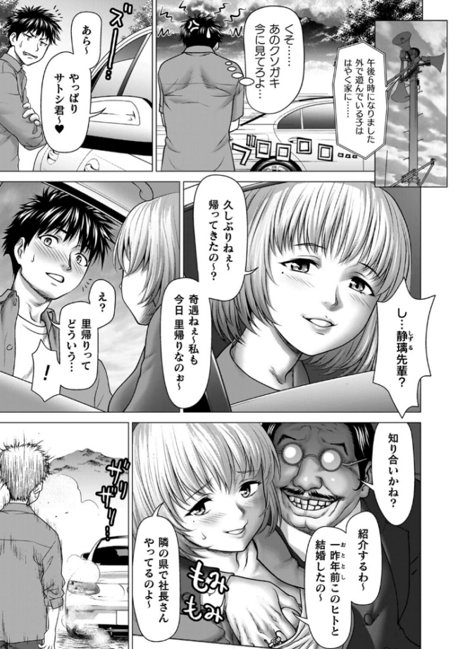 蝕・都市伝説〜淫念に溺れて〜 さいだ一明 サンプル画像