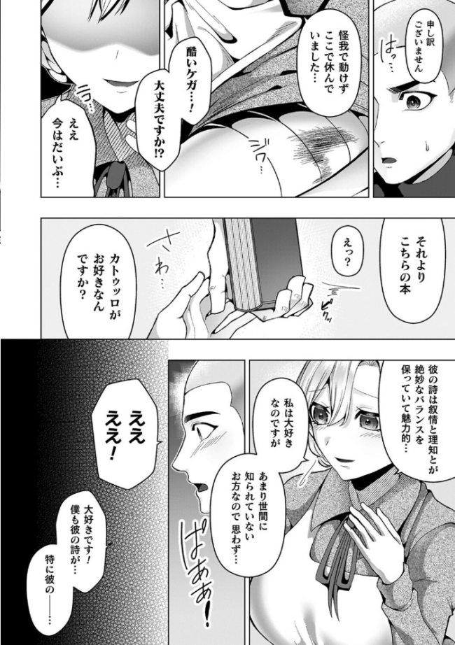 あやかしの淫女 ラララ・ホリディ サンプル画像