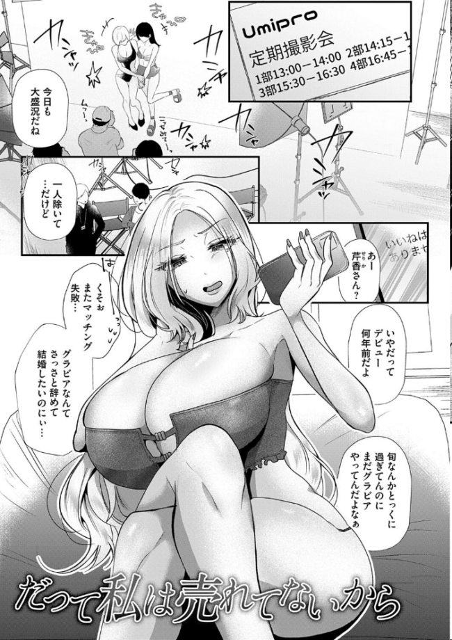 蠱惑ぶりりあんと【デジタル特装版】 海野りょう サンプル画像