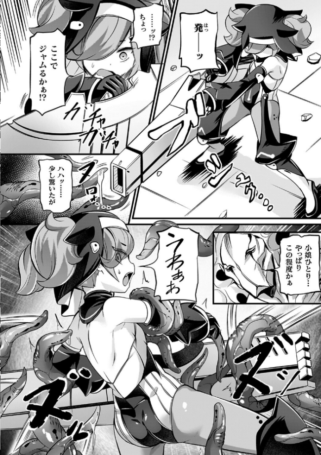 祓魔閃姫エクソシーム ガロウド サンプル画像