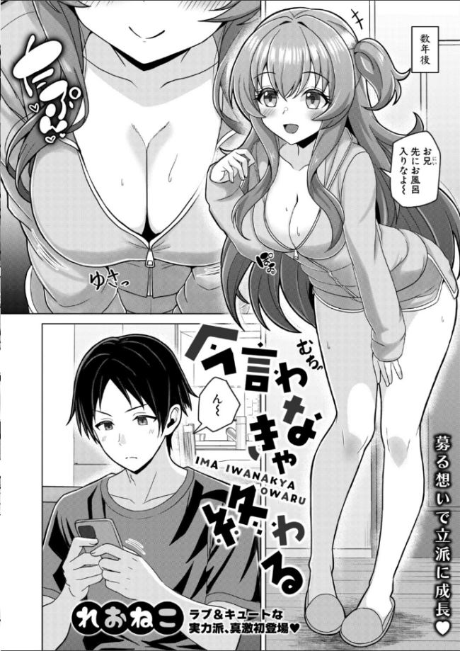 COMIC真激2026年8月号  をすし 紅端よどむ gonza ちゃがた 長い草 双葉八重 ハラミ 浅生マコト 周辺コウイチ 出来心 むちむちちあき 南院ビート れおねこ こにし サンプル画像