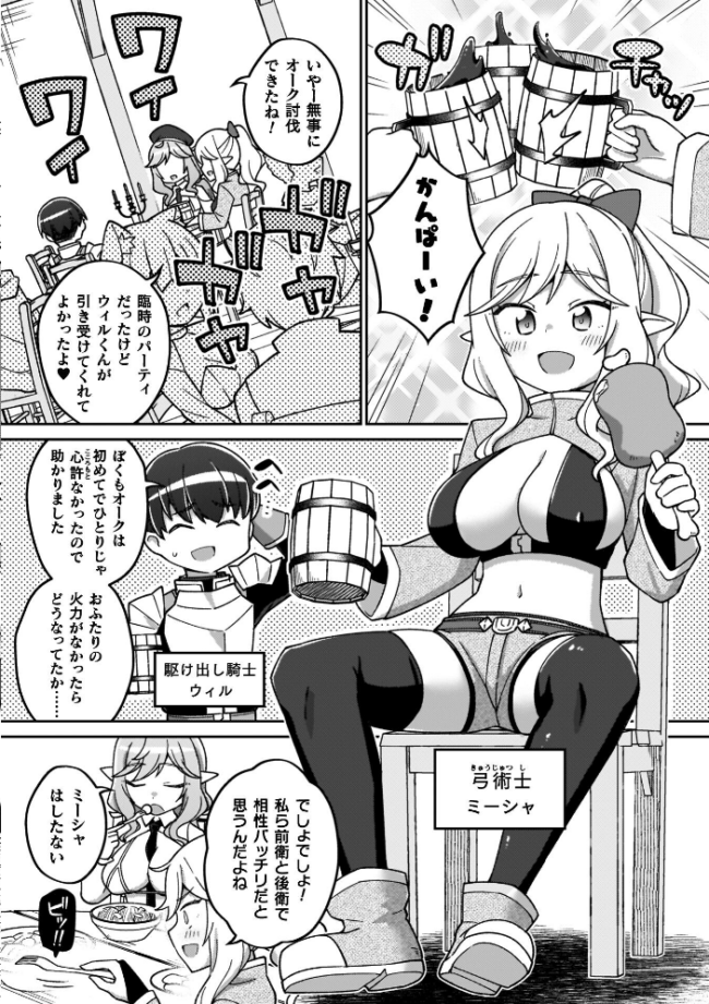 異世界×らぶハメ×エクスタシー イシマリユウヤ サンプル画像