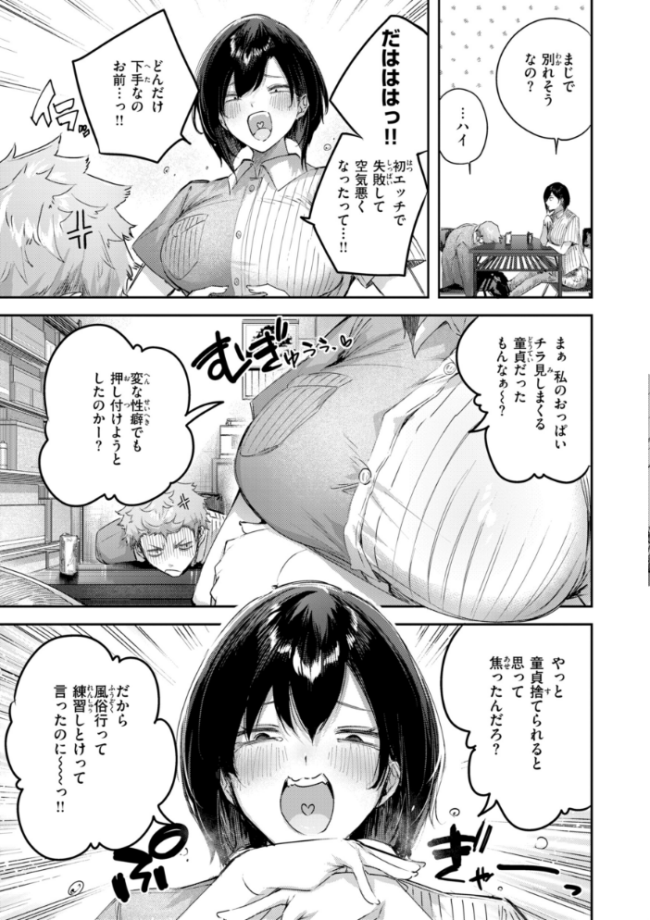 ストロベリーフィーバー kakao サンプル画像