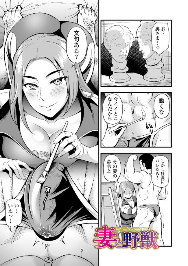 マダム・ド・スケベの清艶【通常版】 池田又心 一水社編集部 サンプル画像