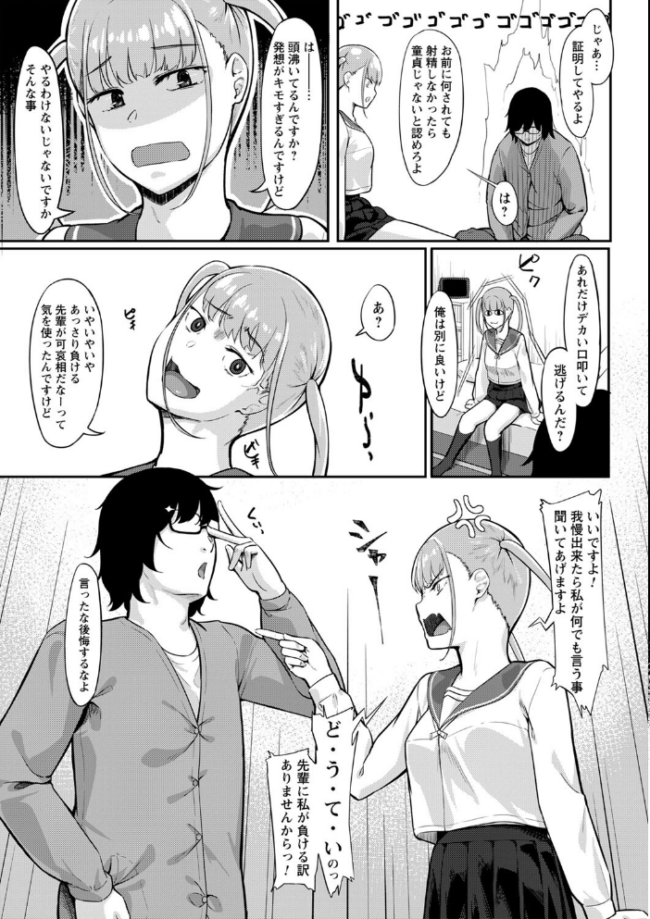 制服の内側 【FANZA限定】【デジタル特装版】 く〜ねる サンプル画像