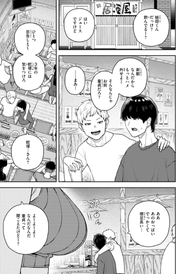 華ちゃんはヌいてくれる【デジタル版限定おまけ付き】  ちゅーりっふ。 サンプル画像