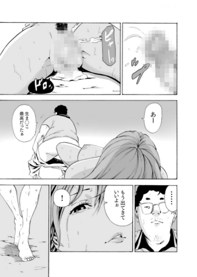 【単行本特典読切付】Eden エデンの園で…完全版【18禁】  もりとん サンプル画像